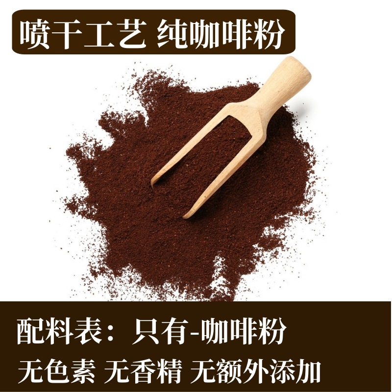 Spray-dried black coffee pure powder Arabica beans, Vietnamese Robusta commercial instant Americano and Italian coffee ingredients details Picture