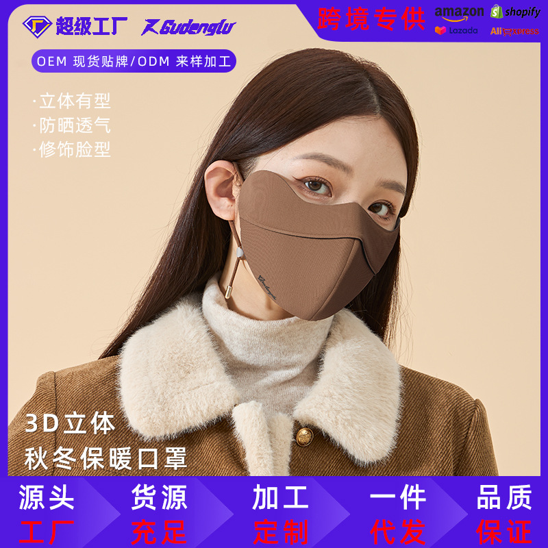 秋冬新品5D立体海绵口罩骑行保暖防风防冻透气防寒加绒加厚面罩女