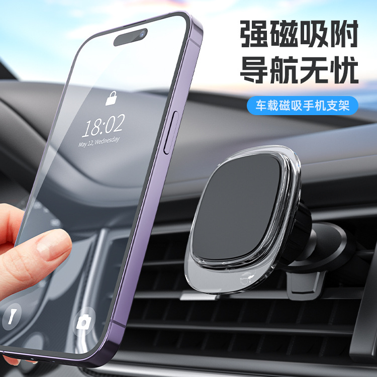 新款磁吸车载手机支架双色支架汽车出风口导航支架源头生产厂家