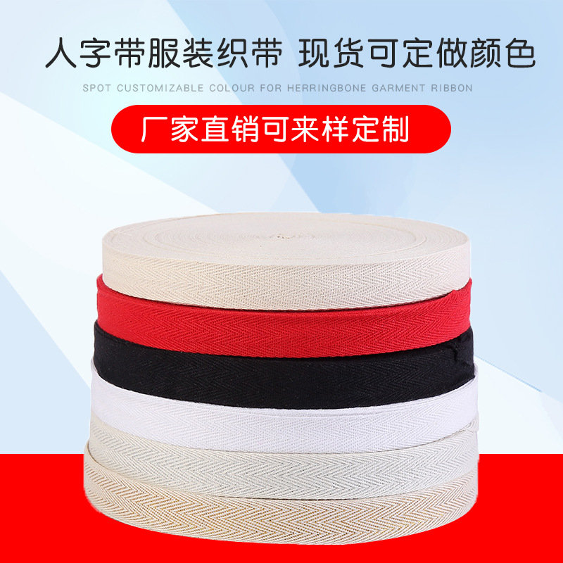 Pure cotton herringbone ribbon clothing from the manufacturer, back collar webbing, gold and silver weft herringbone ribbons are in stock and available in custom colors details Picture