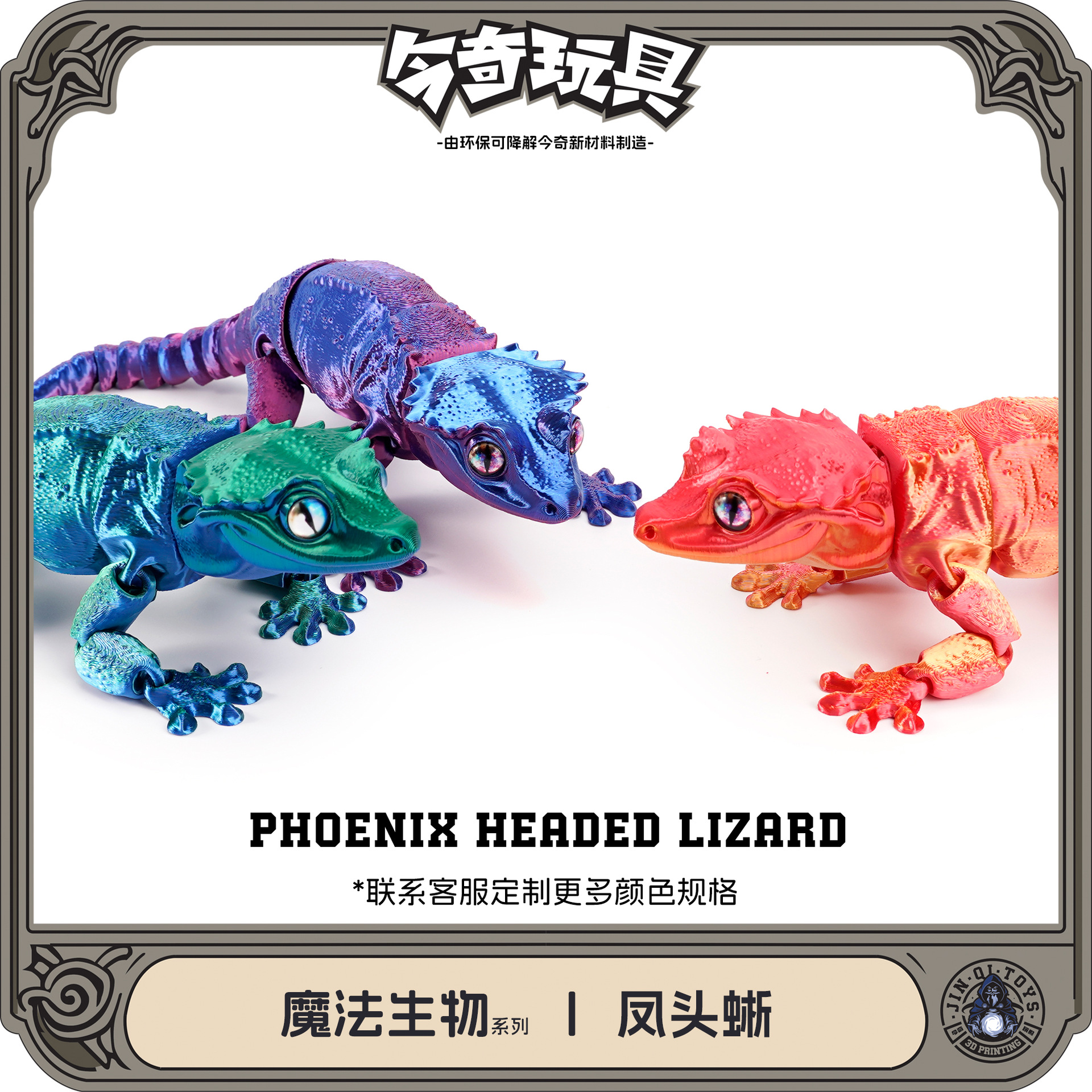 The 3D printed cross-border best-selling crested lizard animal figure-piece is cute and adorable. The lizard can move and features an integrated joint design
