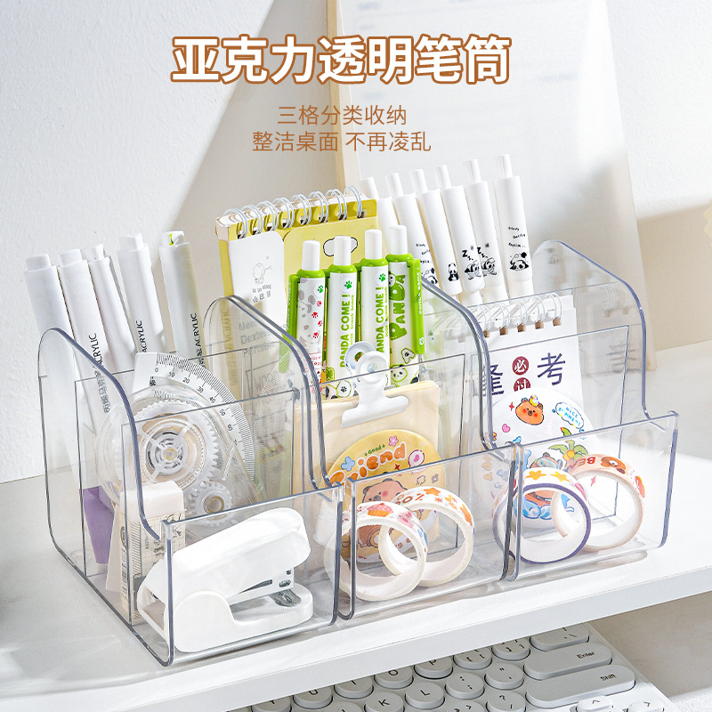 透明方形收纳三格亚克力笔筒ins高颜值办公桌收纳塑料笔筒收纳盒