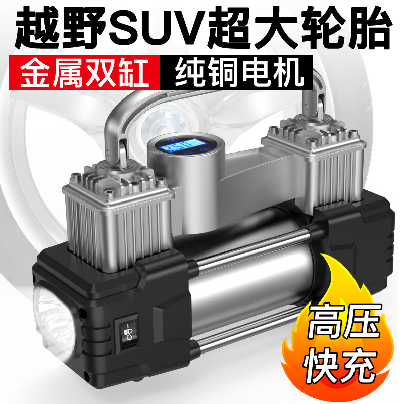 12V dual-cylinder high-power car tire air pump, portable car air flushing pump, air cylinder