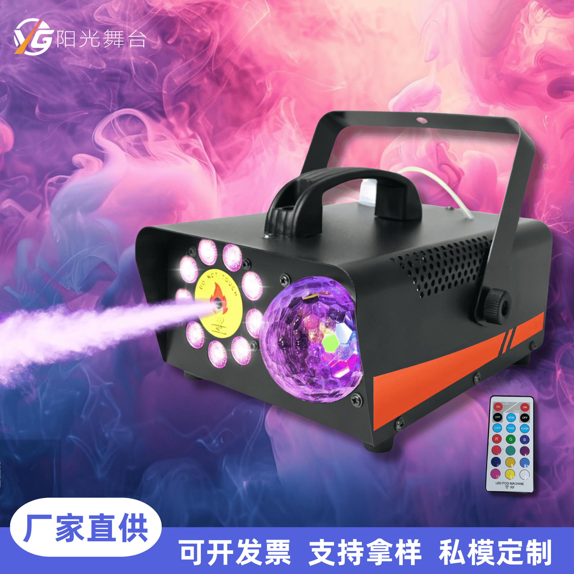 Cross-border best-selling stage 500W magic ball smoke machine with 9led lights, small and portable, wedding event, music festival or bar, nightclub, ktv atmosphere creation remote-controlled smoke sprayer full figure