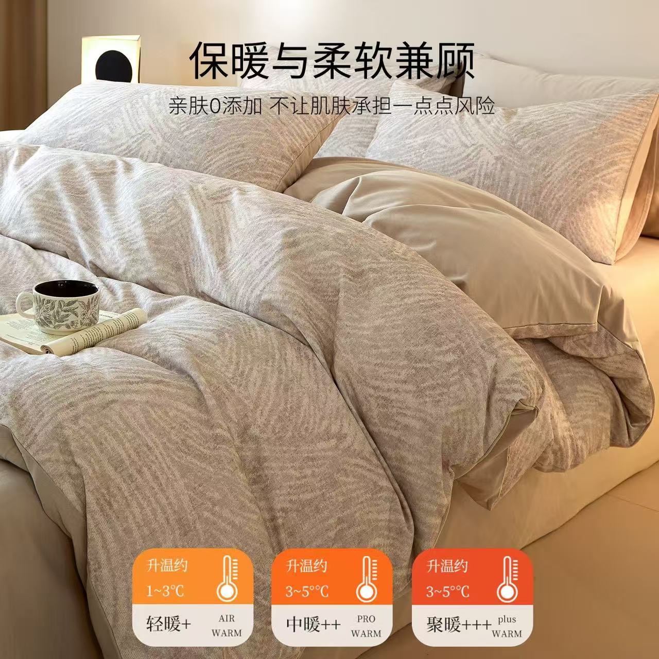 水星家纺床上用品/四件套/4件套/床上用品/纯棉四件套产品图