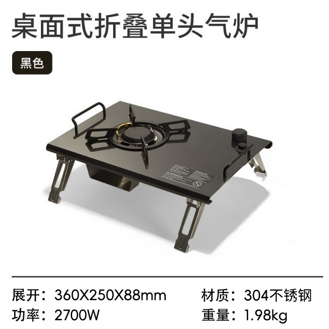 Fujing gas stove, single-burner, dual-purpose, high-power desktop folding single-head gas stove, flameout protection, double-burner gas stove, natural gas stove Application Scenario