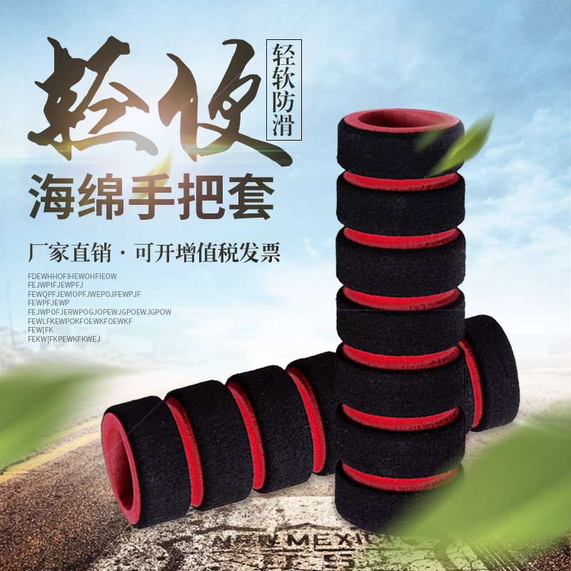 自行车EVA海绵把手套 防滑软胶波纹管 厂家批发一件起批