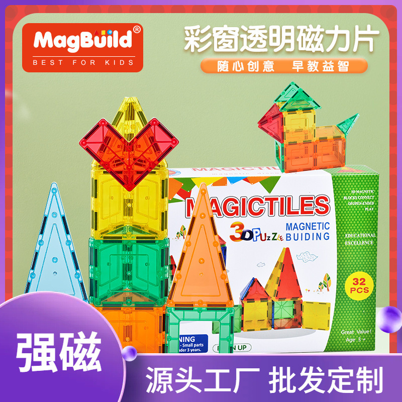 32 pieces of cross-border toys from Europe and America, stem color window magnetic sheets, educational building blocks, children's creative assembly gifts
