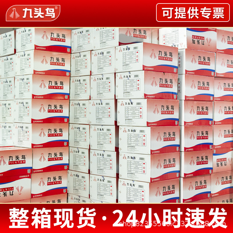 vini/电胶布/pc电工胶/电工胶带/VINI产品图
