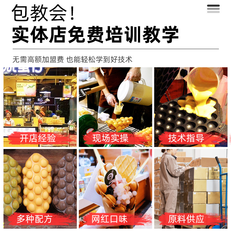 蛋仔机商用烤饼机电热鸡蛋仔机蛋仔饼香港qq鸡蛋仔饼厂家批发产品图