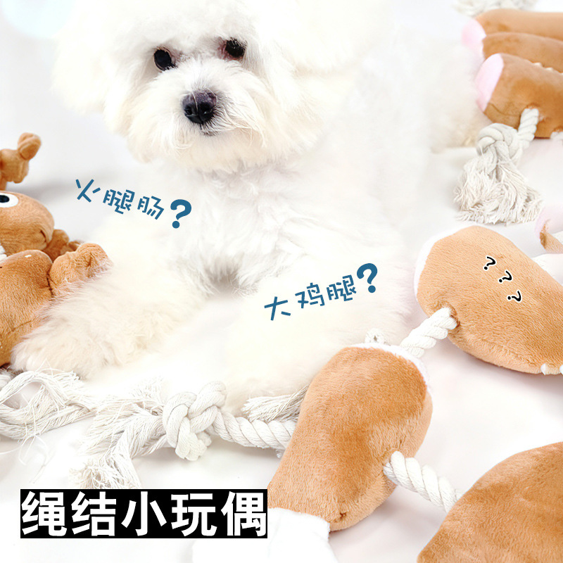 毛绒发声绳结玩具狗狗玩具解闷自嗨磨牙宠物用品小狗玩具棉绳火腿