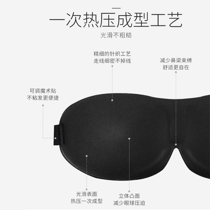 睡眠眼罩3D立体护眼透气缓解疲劳午睡睡觉眼罩男女学生夏遮光眼罩详情图4