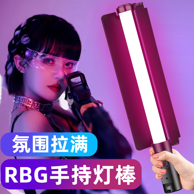 Custom RGB handheld light sticks refill light sticks a todo color luz suave luz de ambiente al aire libre en vivo fotografía light sticks RGB light sticks details Picture