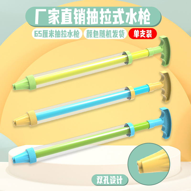 Water gun drift, water fight, syringe water cannon, pull-out type summer beach new outdoor water play children's toy wonder details Picture