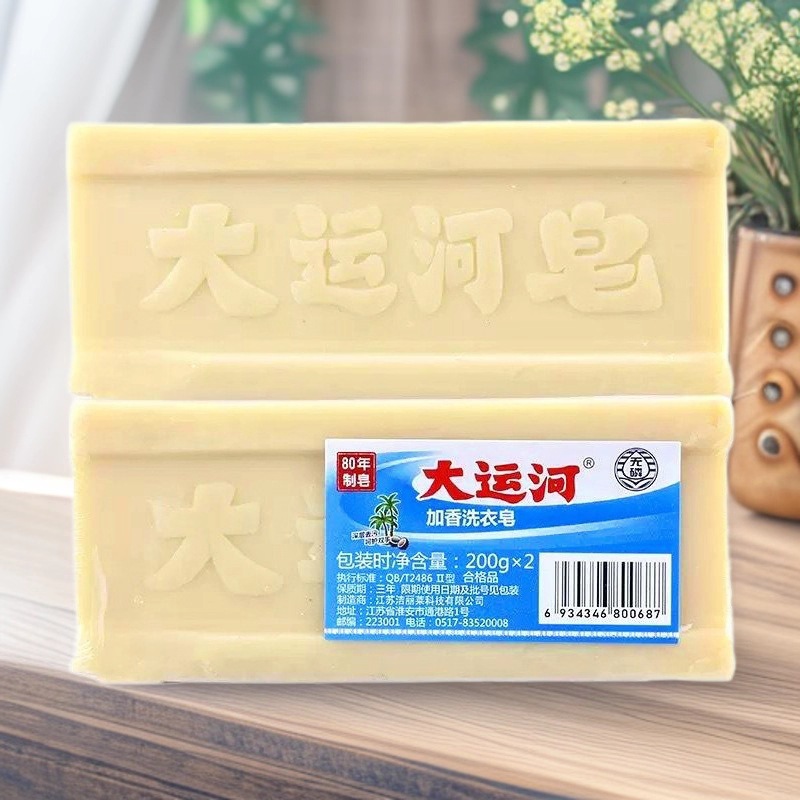 可开授权 大运河加香洗衣皂200g老肥皂无磷婴幼儿精品国货源头
