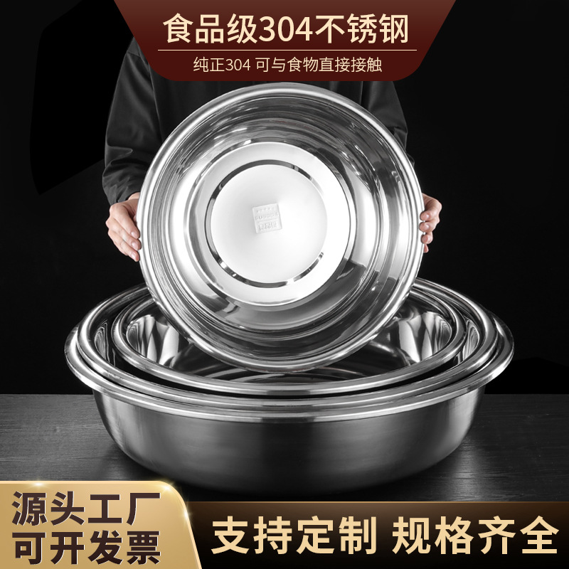 大不锈钢盆/不锈钢盆加厚/不锈钢盆/脸盆/奥氏体型不锈钢多用盆细节图