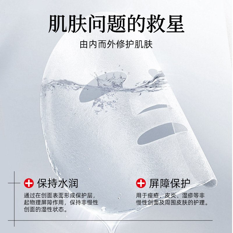Medical sodium hyaluronate repair patches 25g×5 patches per box Application Scenario