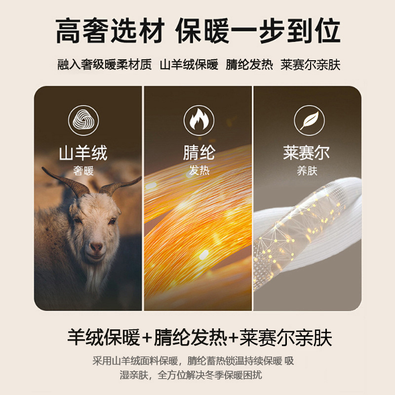 山羊绒男士保暖内衣套装秋冬无痕发热抗菌秋衣秋裤德绒舒适男装毛衫详情2