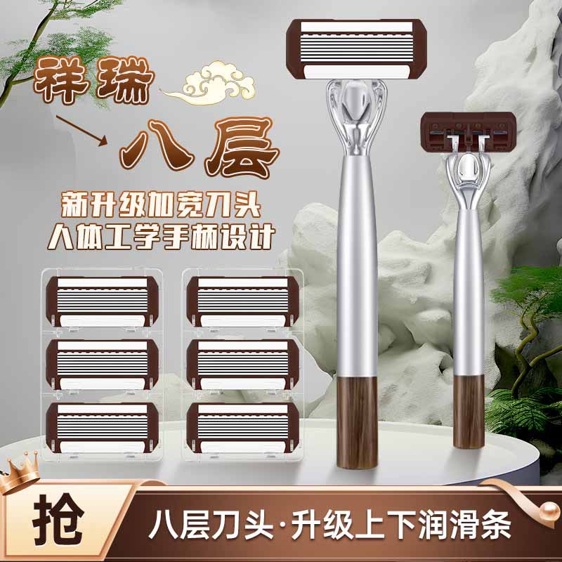 现货代发八层手动剃须刀德国新款胡须刀8层刀头男士手动剃须刀片