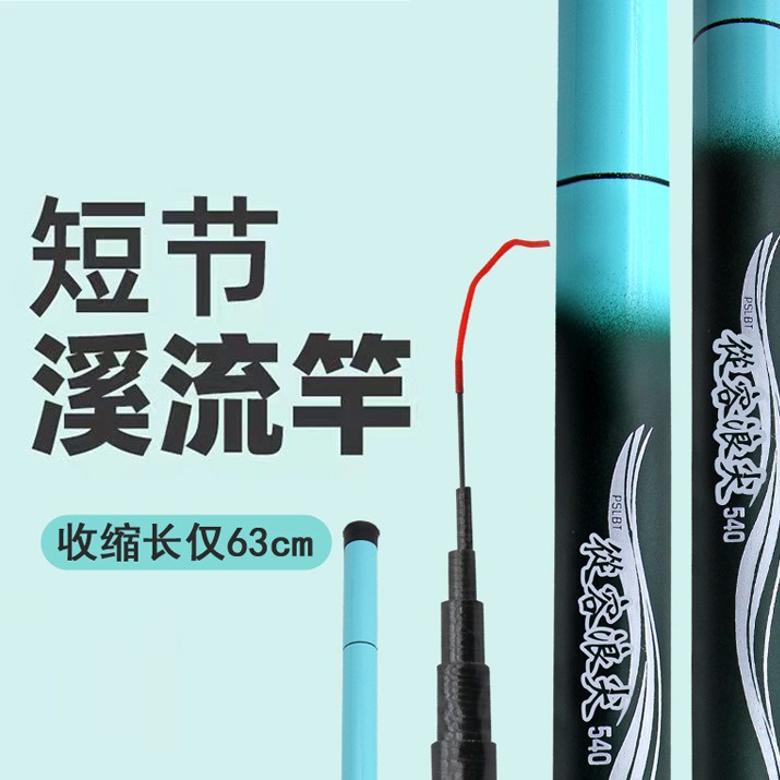 Leisurely wave tip fishing rods, stream rods, waterfront crucian carp rods, fishing rods, hand rods, platform fishing rods, short section stream rods, wholesale fishing details Picture