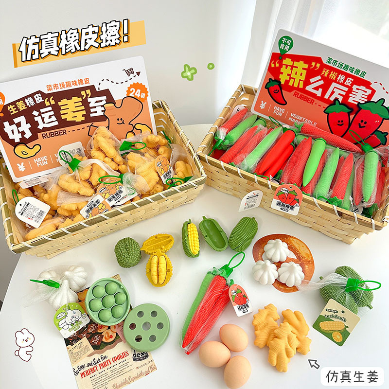 Creative and fun simulation vegetable and food erasers, children and students' stationery, high appearance level prize erasers