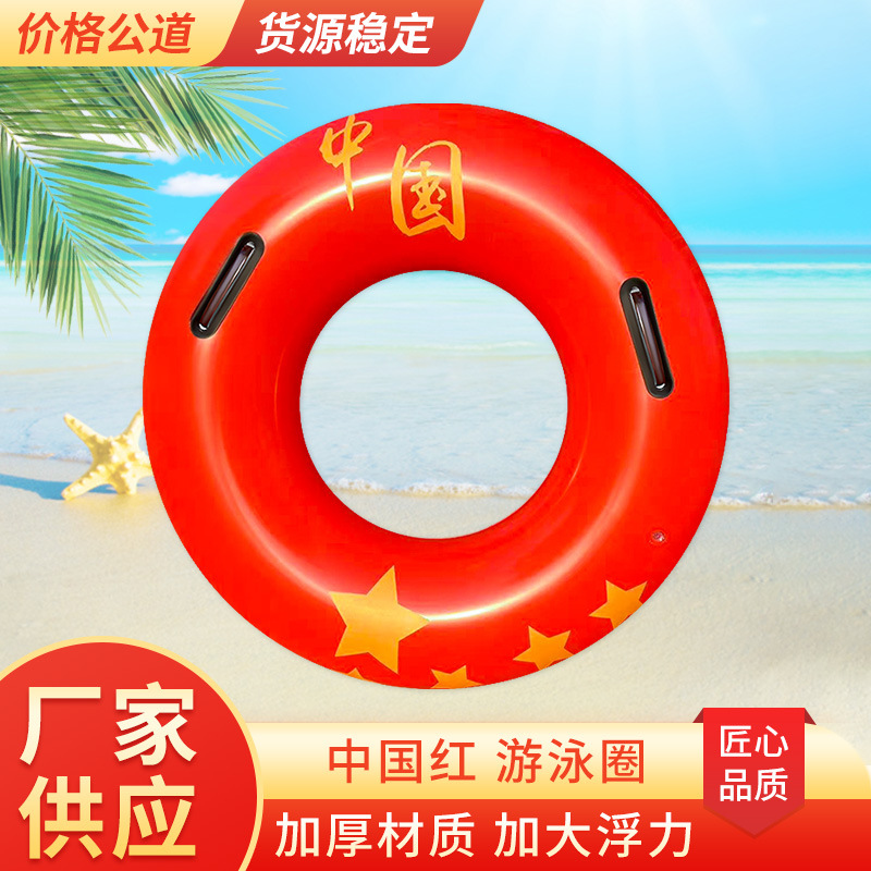 中国红五星图案游泳圈初学者腋下浮圈救生圈成人男女游泳圈批发