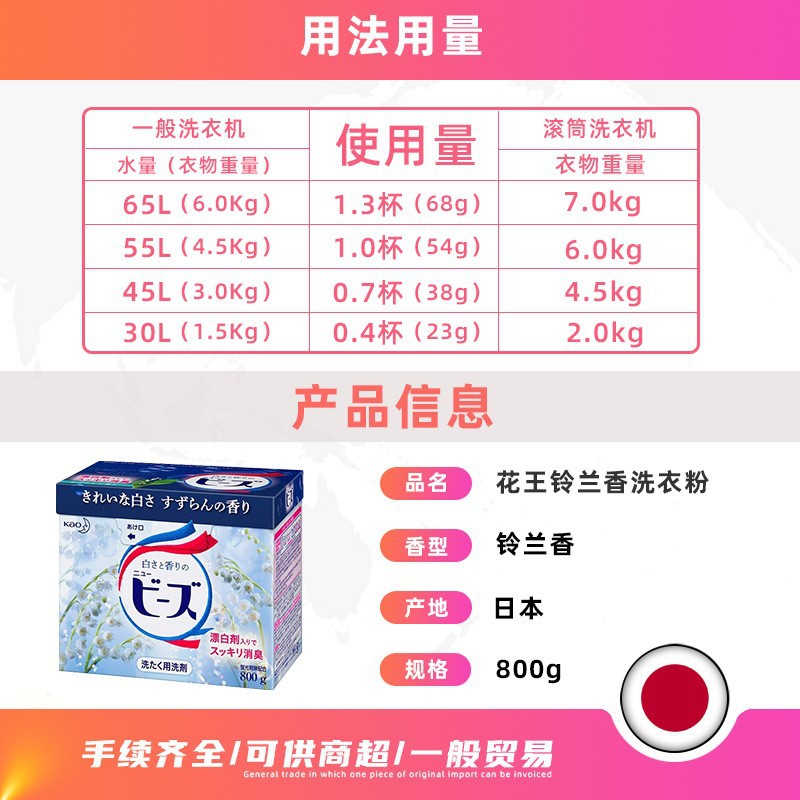 Japanese imported Kao Lily of the Valley laundry detergent with fabric softener for stain and dirt removal, machine wash, hand wash lily of the valley fragrance 800g details Picture