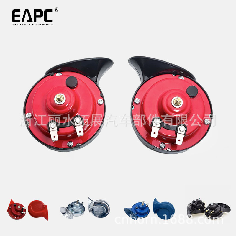 TZ-10112/24V蜗牛喇叭高音摩托300DB鸣笛防水汽车电喇叭snailhorn                 