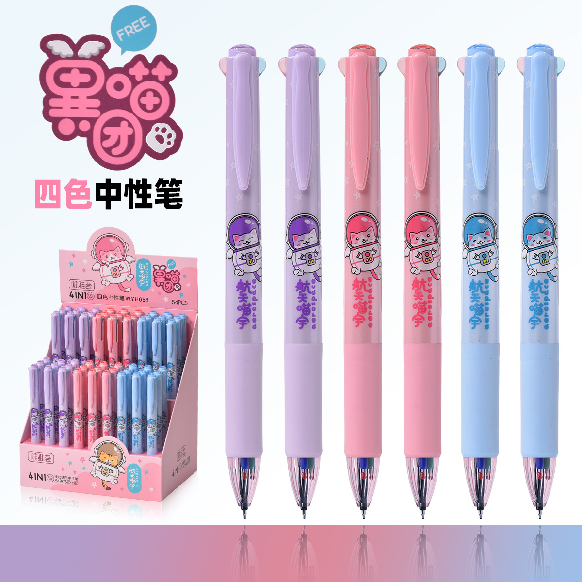 Weiya Hui Four-in-one WYH058 Gel Pen, Cartoon Four-color Pen, Multi-color pen, Cartoon Internet Celebrity Style ST Gel