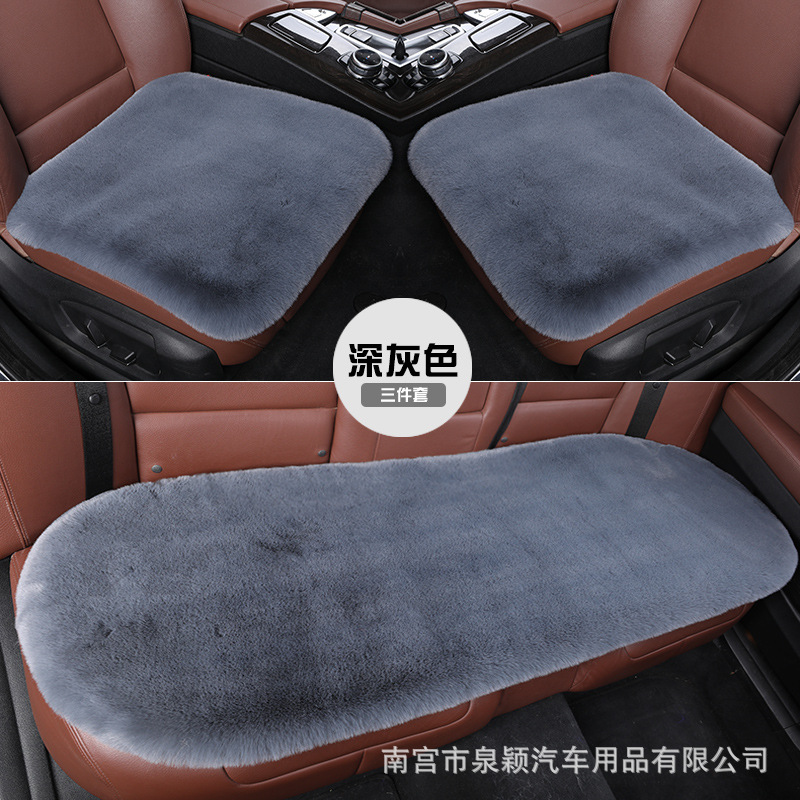 汽车坐垫加厚冬季短兔毛绒三件套座垫保暖通用汽车垫子一件代发                               产品图