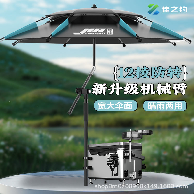 佳之钓大钓伞专用拐杖钓鱼伞垂钓雨伞加厚黑胶防晒摆摊折叠遮阳伞