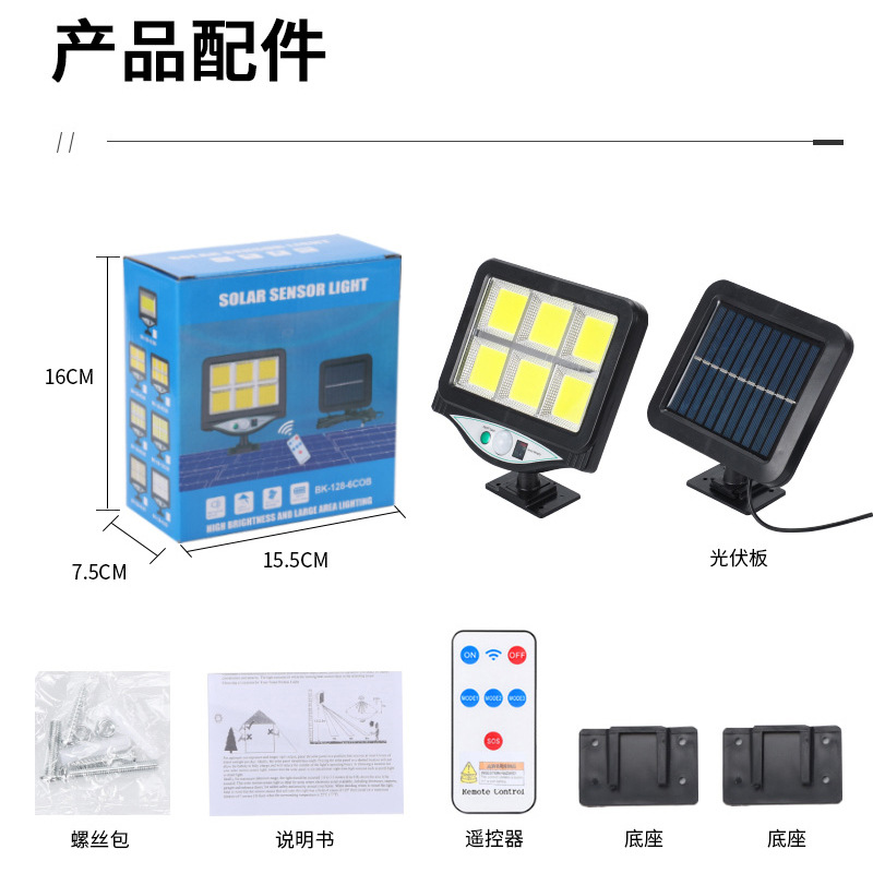 Angled adjustable split-type solar lamp, square solar sensor outdoor courtyard lighting sensor lamp Item Picture