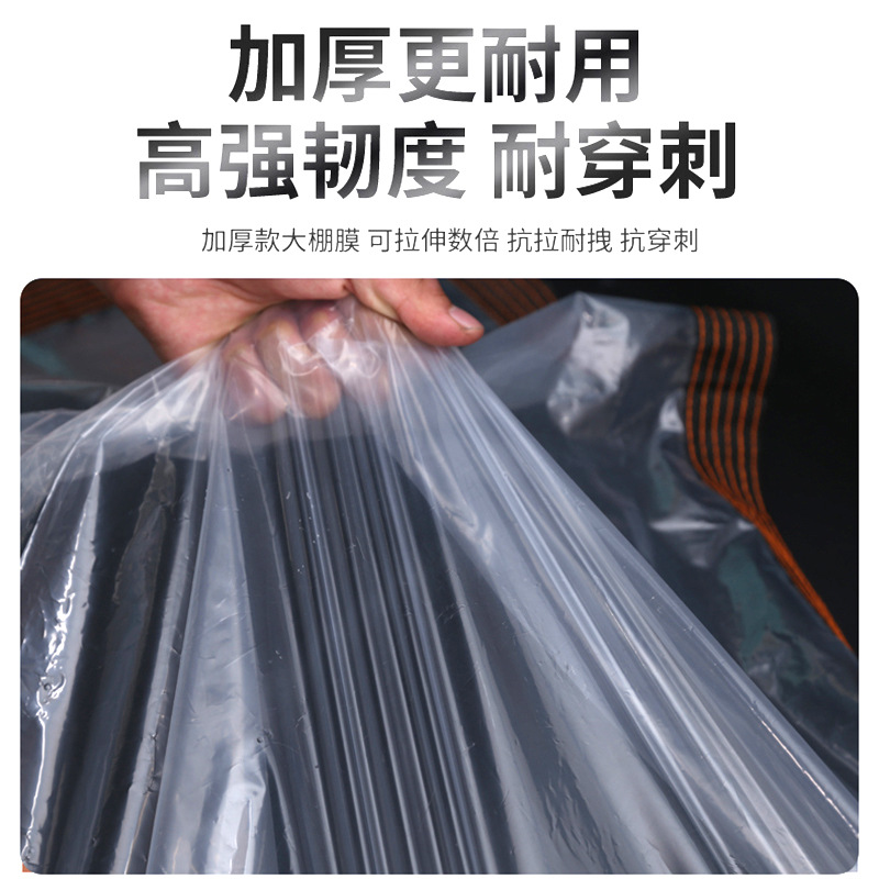 Transparent thickened rainproof fabric, agricultural greenhouse flower insulation plastic cold-proof fabric, balcony light-transmitting dust-proof and rainproof fabric Specification image