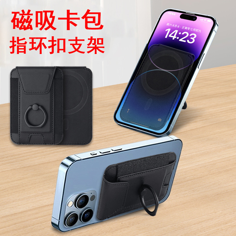 Applicable to iPhone15 magnetic card holder 14/12/13Magsafe ring holder for magnetic attraction of multiple card cases Specification drawing
