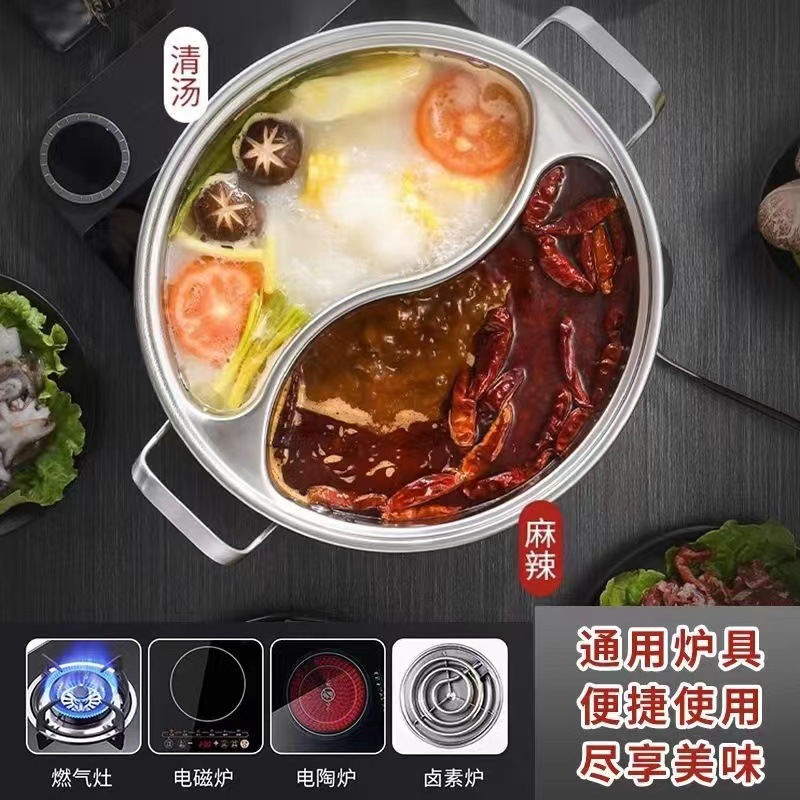 Thickened 304 stainless steel double-flavored pot, non-cross-flavor small hot pot, one-piece pot with lid, clear soup pot, dipping pot, hot pot basin details Picture