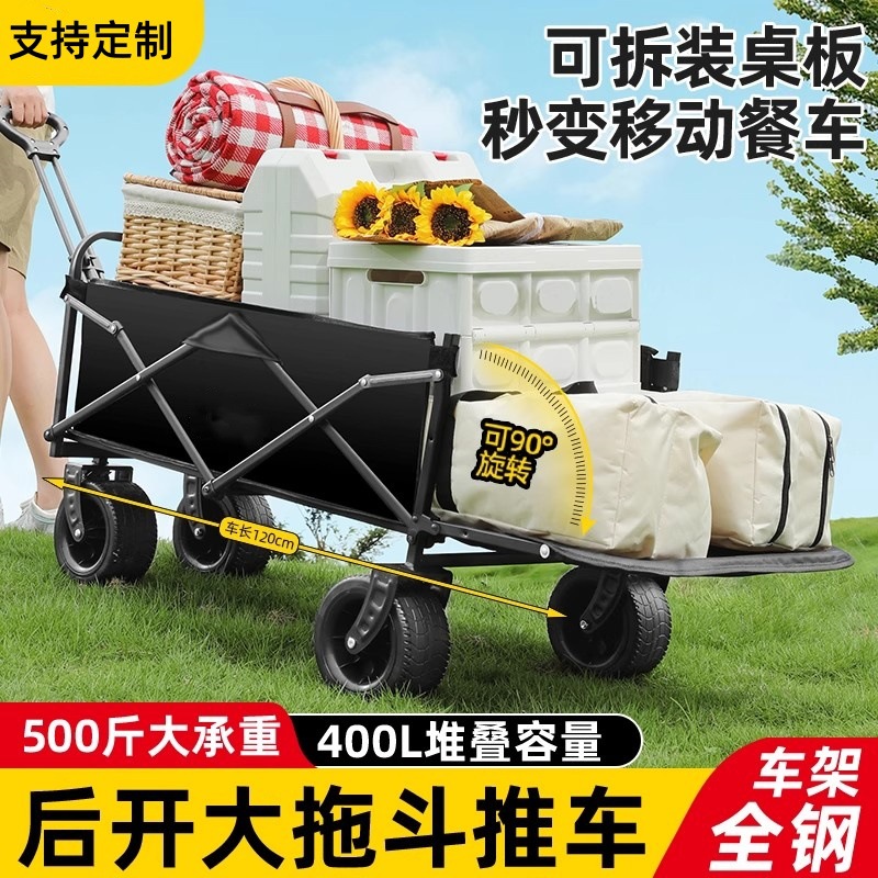 露营车户外用品可折叠便携式野餐露营小推车儿童可躺金属旅行批发