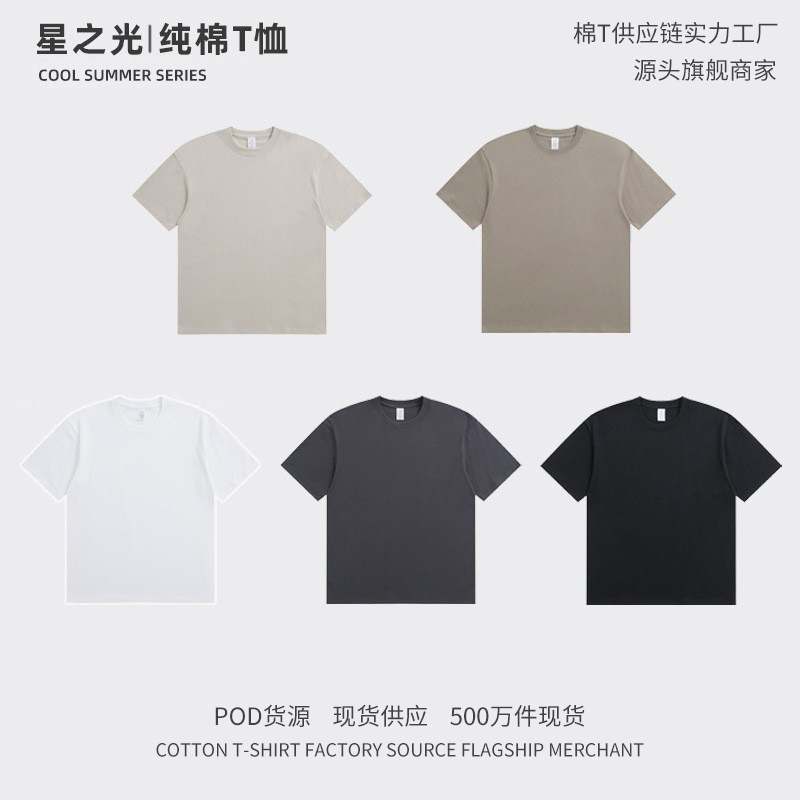 250g pure cotton T-shirt, a summer men's and women's heavyweight combed cotton short-sleeved urban casual base layer, 32-count cotton white T-shirt