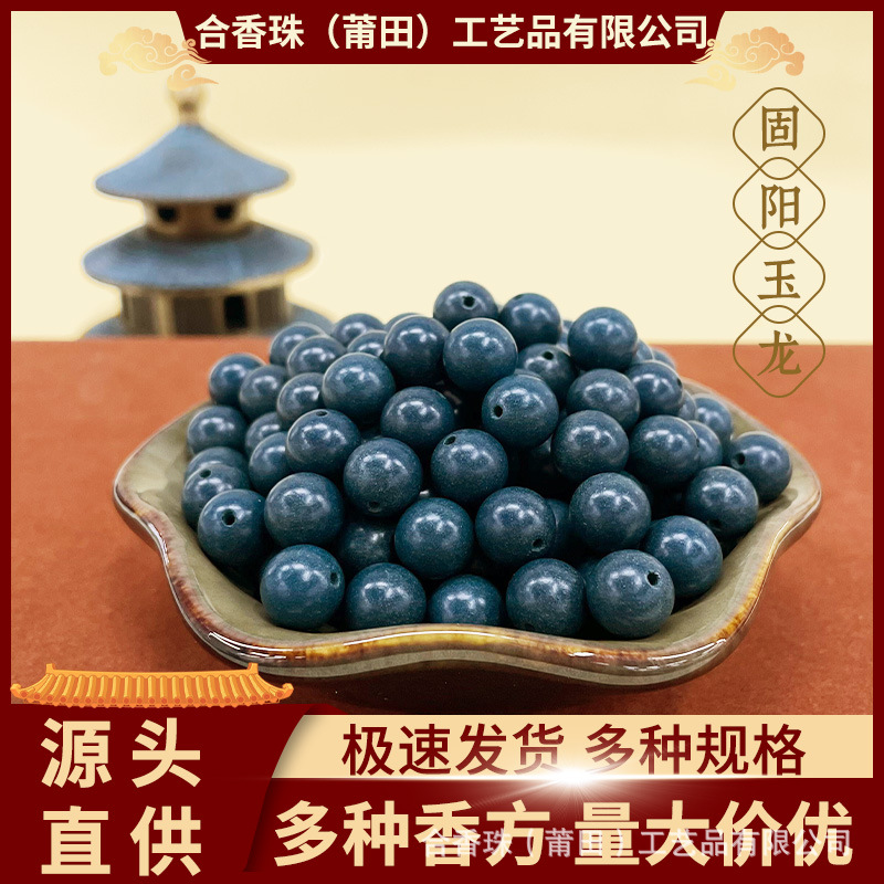 Toda la red de venta caliente el mismo estilo hexiang bead método antiguo hecho de hierbas chinas hexiang bead mano cadena fábrica al por mayor hexiang bead fábrica al por mayor