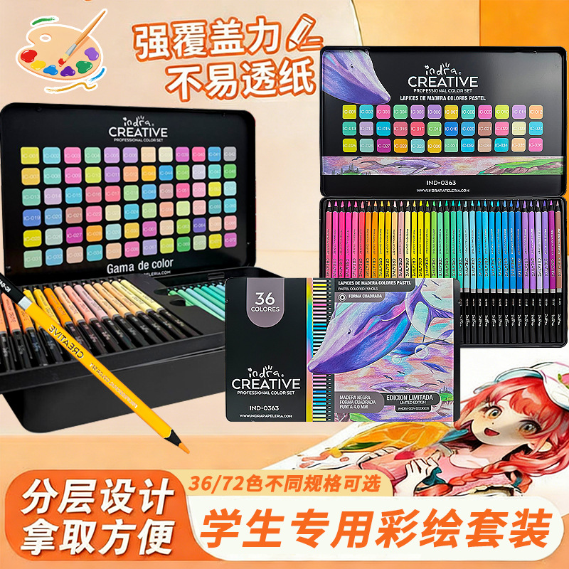 Professional-grade 36-color lead set, English version tin box, oil-based colored pencils, 72-color art brushes, hardcover wholesale
