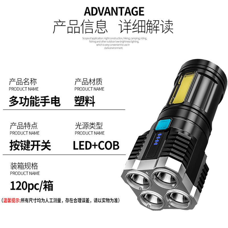 Cross-border 4-bead led multi-functional high-intensity flashlight, COB side light, outdoor portable home USB charging flashlight Application Scenario