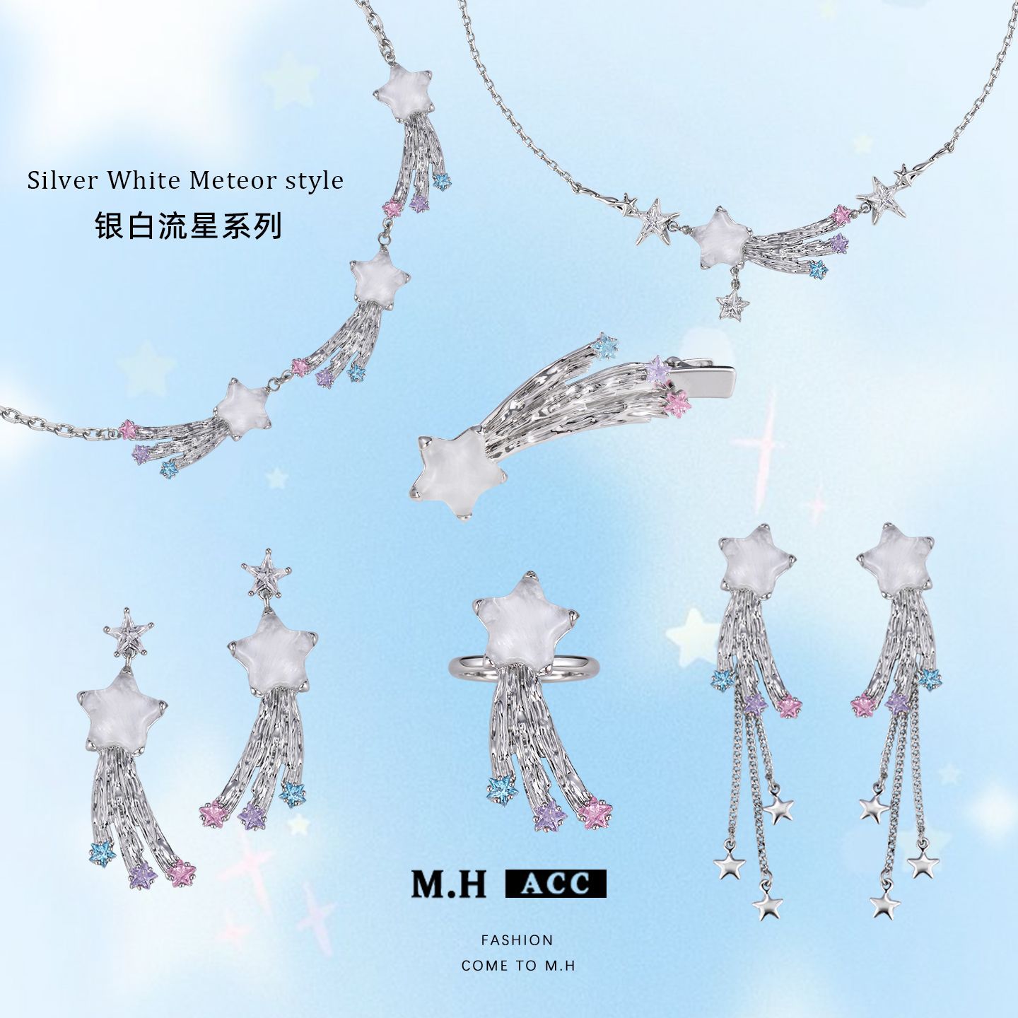 Silver-white Meteor series earrings, a sweet and cool female style, with a unique and original design, are fashionable and versatile. Wholesale of exquisite earrings