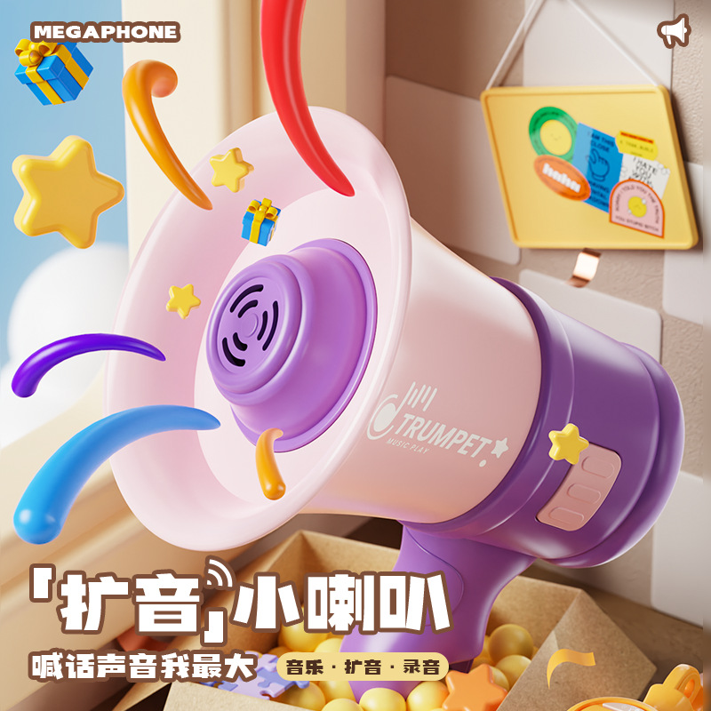 大声公喇叭迷你钥匙扣迷你扩音器挂链小喇叭玩具录音循环挂件音乐