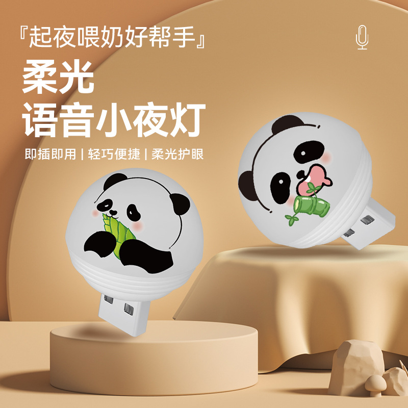 Smart voice USB charging Panda light, voice-controlled night light for bedroom and bathroom, mini soft light, seven-color night light