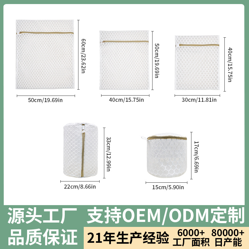 【定制】120克足球网洗衣袋洗衣机专用细网网袋洗文胸袋厂家批发