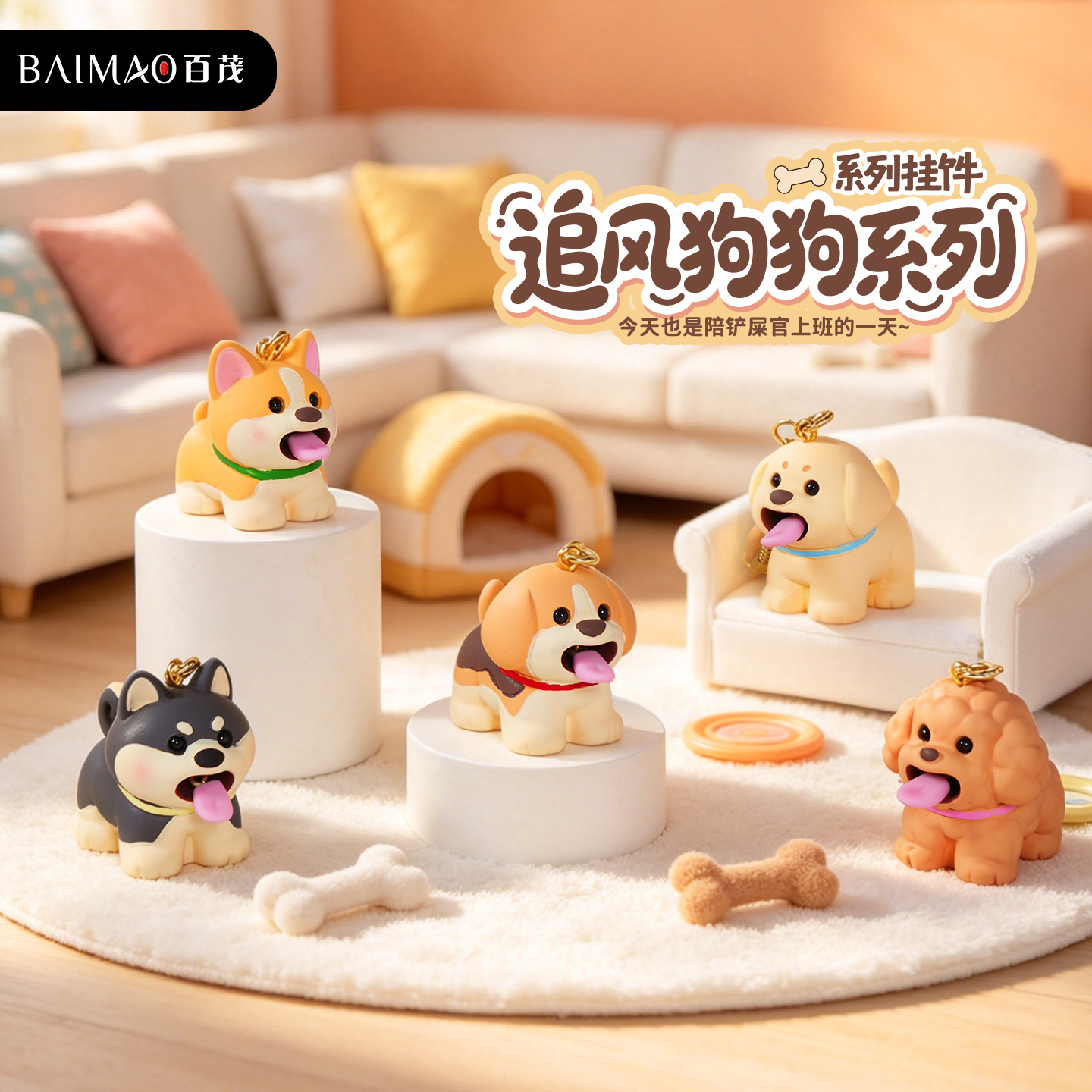 原创追风狗狗系列钥匙扣挂件可爱创意树脂狗狗公仔情侣包包钥匙链