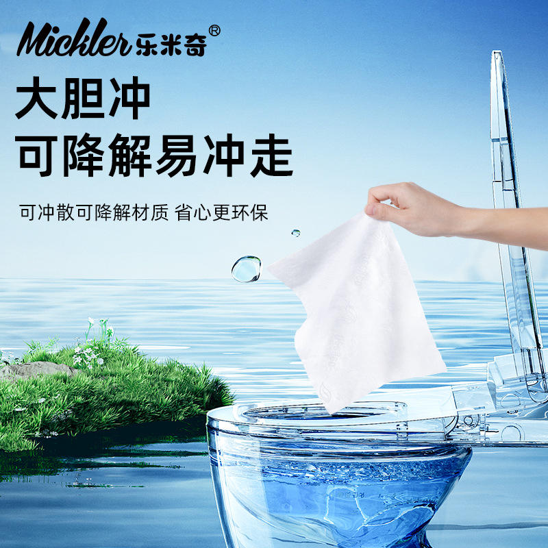 湿厕纸定制家用超划算大包80抽可冲散湿可降解纯水点断湿干湿两用产品图