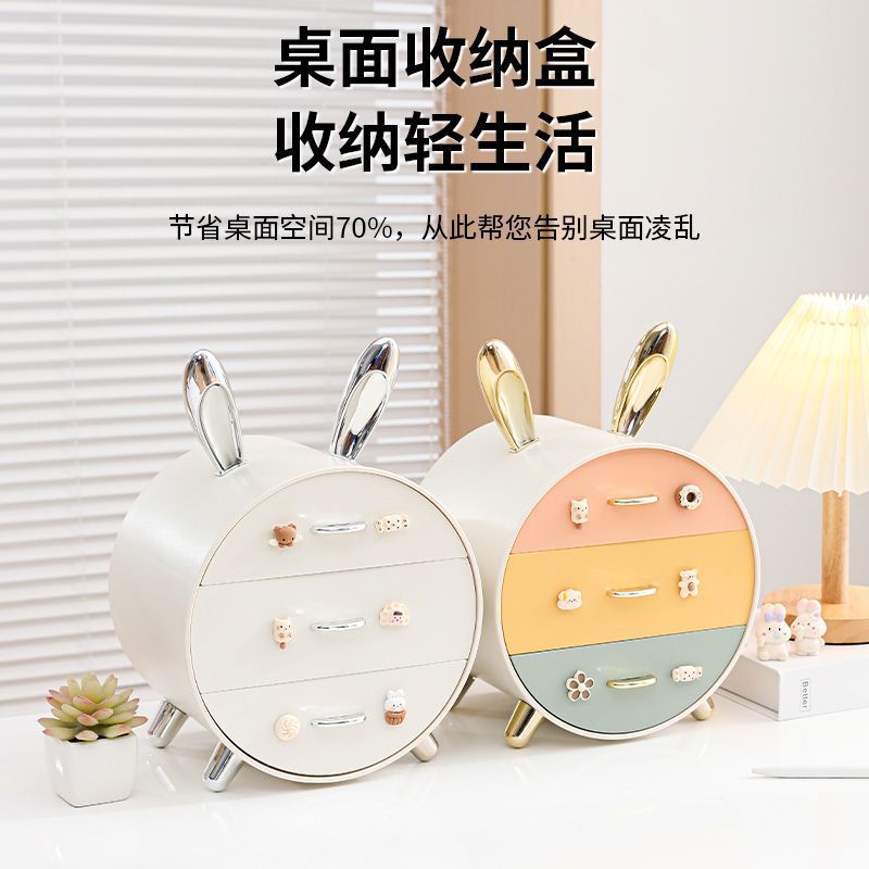 Desktop storage box, multi-layer drawer style, high appearance level, student desk cosmetics and headwear, ins style, girlish heart