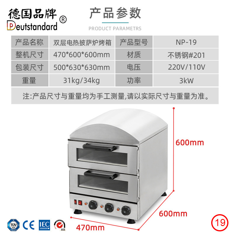 Commercial double-layer electric oven, electric bread and egg tart baking equipment, commercial pizza oven factory direct sales Specification image