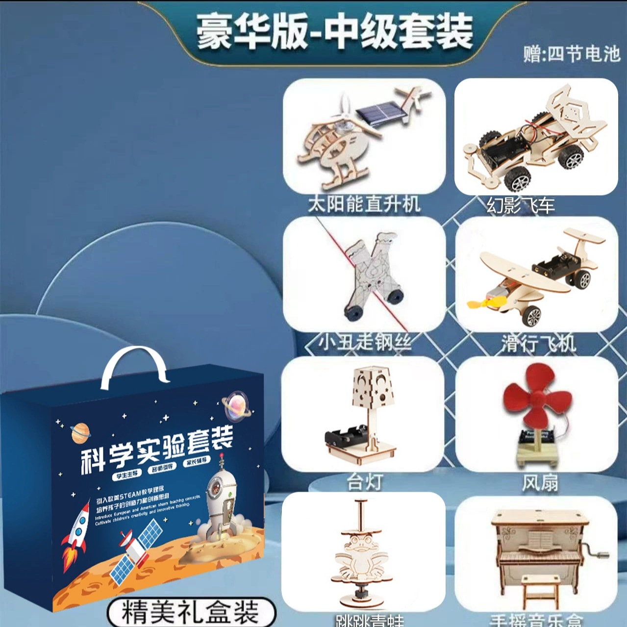 Science and technology small creations Invention Physics diy Handicraft Intelligence Science Experiment set, materials toys for kindergarten students Specification image