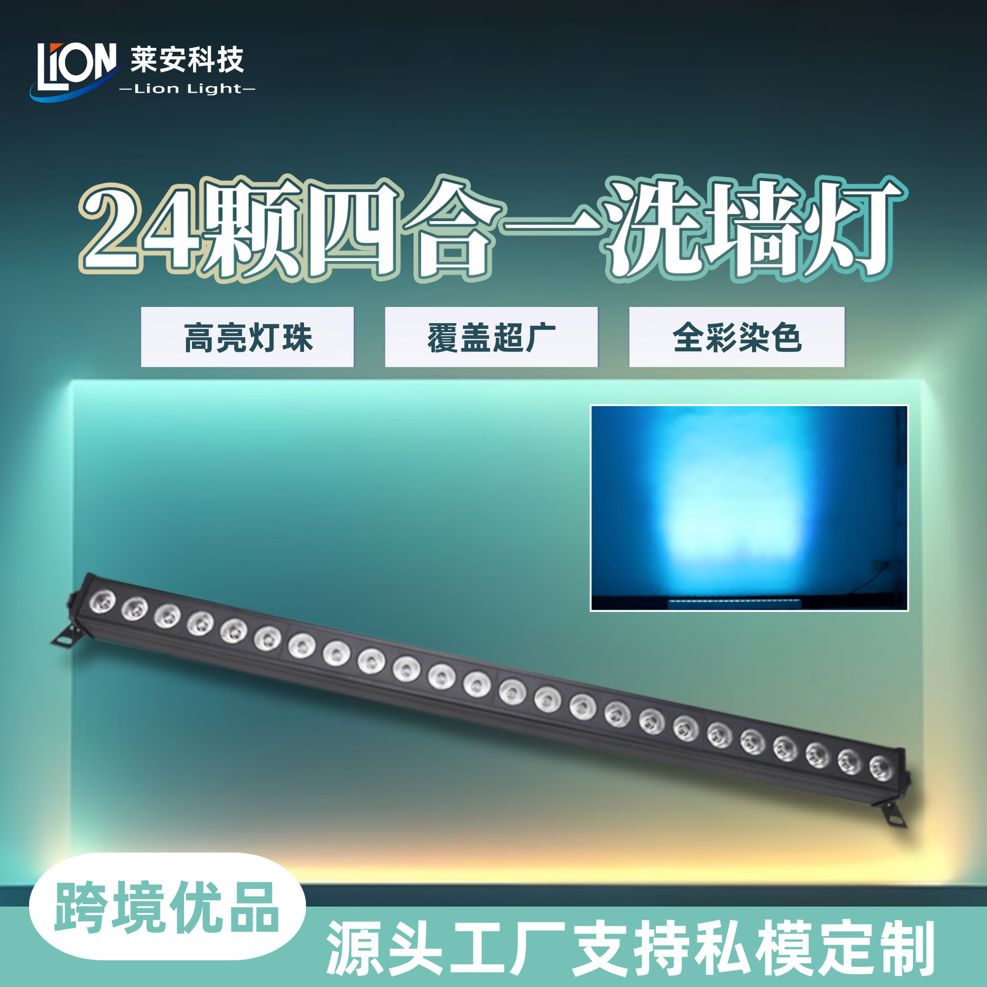 The 2025 new model of LED 24-piece four-in-one running horse wall-washing light, stage lighting, wedding, bar, nightclub atmosphere rendering, performance color line light, background light, wall-washing light manufacturer is selling well full figure